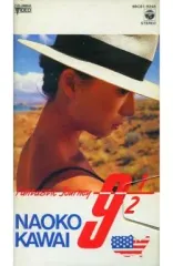 中古】邦楽 VHS 河合奈保子 / 9 1/2 ファンタスティック・ジャーニー 