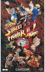 [중고] 기타 VHS 스트리트 파이터 II 터보 격투 난무편