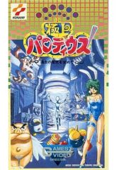 PASOPIA7用 レトロPC 当時物 希少】 『パッキングス』 - メルカリ