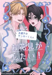 2026年最新】オリジナル 同人誌の人気アイテム - メルカリ