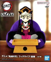 童磨 「鬼滅の刃」 フィグライフ! 童磨【1週間以内発送】