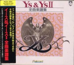 激レア】交響曲 イース 帯付国内盤 LPレコード - メルカリ