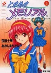 ときめきメモリアル 館林見晴 ミニキャラ 缶バッジ 30周年 ときメモ