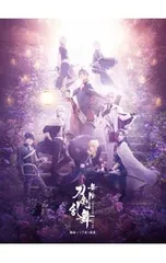 DVD／【ブックレット付】舞台『刀剣乱舞』綺伝 いくさ世の徒花 初回限定版