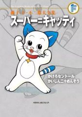 コータローまかりとおる！】新連載掲載1982年発売 週刊少年マガジンNO
