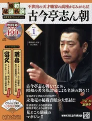 2026年最新】古今亭志ん朝 昭和落語名演の人気アイテム - メルカリ