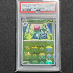 ☆PSA10☆【フシギダネ/ポケモンGO/プロモ】287/S-P - メルカリ