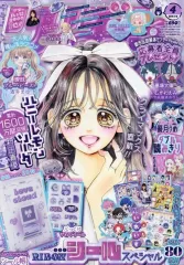 2026年最新】りぼん漫画 ハニーレモンソーダの人気アイテム - メルカリ