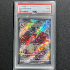 PSA10〕フシギソウ(マスターボールミラー)【U】{002/165} [SV2a