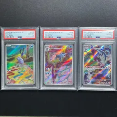 PSA10連番〕セビエ(AR) セゴール(AR) セグレイブ(AR) 連番3枚セット 