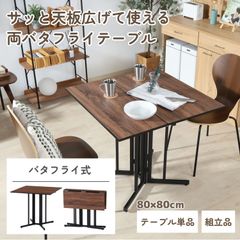 【新品】ダイニングテーブル　スプリットトップ ヴィンテージ風　スタイリッシュ 新品】ダイニングテーブル スプリットトップ ヴィンテージ風