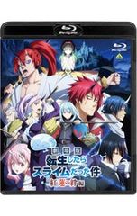 Blu-ray/극장판 환생했더니 슬라임이었던 건 홍련의 인연편 [시리얼 코드 부속 없음]