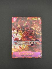 ワンピースカード モンキー・D・ルフィ L 一番くじ 未開封 OP13-001