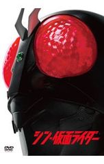 DVD/신·가면 라이더