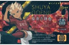 イナズマイレブン キラキラトレーディングコレクション5 豪炎寺修也