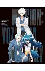 Blu-ray/밤벚꽃씨의 대작전 MISSION 5 첫회 한정 생산 슬리브 케이스·소책자 첨부