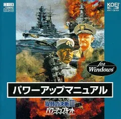 2026年最新】提督の決断3パワーアップキットの人気アイテム - メルカリ