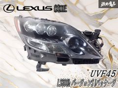 レクサスLS/ハイブリッドUVF45前期右ライトLED KOITO 50-96 - メルカリ