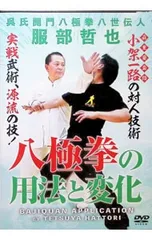 2026年最新】呉氏開門八極拳の人気アイテム - メルカリ