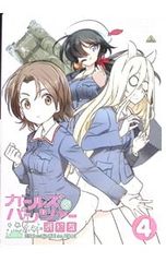DVD／ガールズ&パンツァー 最終章 第4話