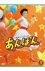 2026年最新】あんぱん DVD-BOX1の人気アイテム - メルカリ