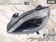 メルセデスベンツ純正W246B180Bクラス 前期 HIDヘッドライト左左側 メルセデスベンツ純正W246B180Bクラス 前期 HIDヘッドライト左左側