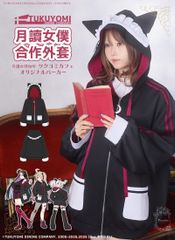 DimMoire グルーミー 汎用うさぎパーカー Black&White - メルカリ