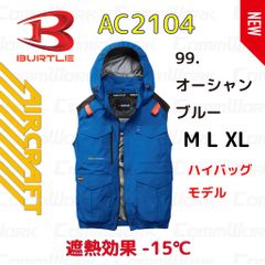 バートル AC2104 エアークラフト ベスト オーシャンブルー M L LL 