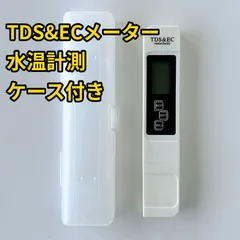 TDS ECメーター ケース付き 水質測定器 水温計 水槽 水草 水耕栽培のサムネイル
