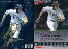 2026年最新】川崎宗則 カードの人気アイテム - メルカリ