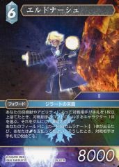レアカード！ ファイナルファンタジー6 ティナ トランス TCG カード
