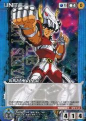 クルセイド 聖闘士星矢「燃える小宇宙」CS（小宇宙レア） - メルカリ