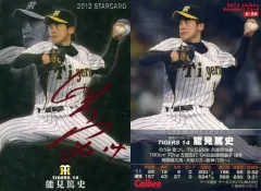【中古】スポーツ S-20[スターカード]：能見篤史(赤箔押しサイン入り)