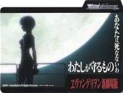 [중고] 서플라이 (6장 세트) Weiss Schwarz 트라이얼 데크 에반게리온 신극장판 예약 특전 특제 덱 세퍼레이터