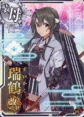 2026年最新】艦これアーケード 瑞鶴改二の人気アイテム - メルカリ