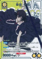 東京喰種 鈴屋什造 R☆ パラレル ユニオンアリーナ - メルカリ