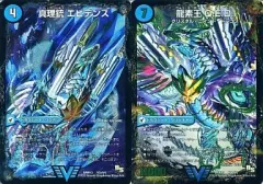 2026年最新】龍素王 Q.E.Dの人気アイテム - メルカリ