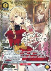 ユニオンアリーナ 学マス Vol.2「藤田ことね」《パラレル》SR（星2