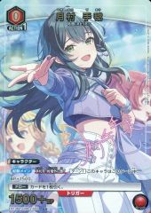ユニオンアリーナ 学園アイドルマスター vol.2 月村手毬 U☆ パラレル