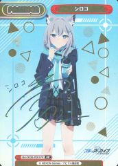 Reバース for you BA シロコ(小倉唯虹箔押しサイン入)PP 中古】Reバース for you BA/003B-P001PP[PP]：シロコ(小倉唯虹箔押し