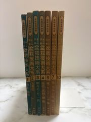 荒田西洋料理」全8巻揃い/荒田勇作 著 - メルカリ