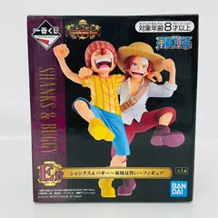一番くじ ONE PIECE E賞 シャンクス ＆ バギー 海賊見習い フィギュア / ワンピース Legends over Time