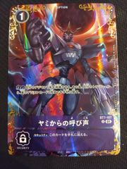 ヤミからの呼び声 BT7-107 パラレル - メルカリ