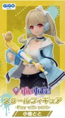 小雀とと 「ぶいすぽっ!」 ぶいすぽっ!スケールフィギュア- Play with paint- vol.1 GiGO限定【1週間以内発送】