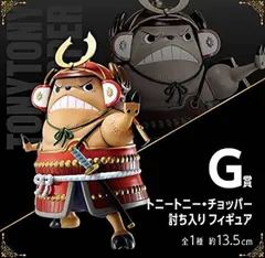 一番くじ ワンピースvol.100 Anniversary G賞チョッパー【1週間以内発送】