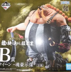 一番くじ ワンピース EX 龍と袂を連ねし猛者達 B賞 クイーン 魂豪示像【1週間以内発送】