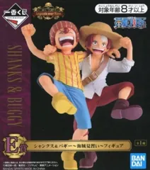 シャンクス＆バギー ~海賊見習い~ 「一番くじ ワンピース Legends over Time」 E賞 フィギュア【1週間以内発送】
