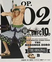 ロロノア・ゾロ(B/原作カラー彩色) 「アミューズメント一番くじ ワンピース BWFC 造形王頂上決戦3 SUPER MASTER STARS PIECE THE RORONOA ZORO」 THE【1週間以内発送】