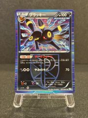 ポケモンカード ブラッキー 031/051 1進化 - メルカリ