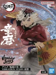 童磨 「鬼滅の刃」 VIBRATION STARS-童磨-【1週間以内発送】